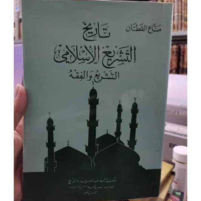Kitab Tarikh Tasyri' Al Islami Maktabah Maarif Tarikh Tasyri