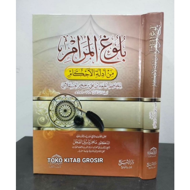 

BULUGHUL MAROM.bulugul marom بلوغ المرام