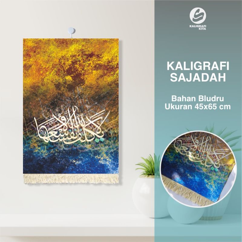 Size Small 45x65cm Pajangan Dinding Kaligrafi Ayat Alquran Unik Bahan Beludru Kaligrafi Sajadah