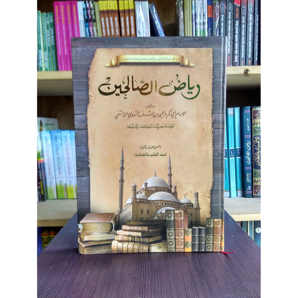 Riyadhus Sholihin - Riyadus Shalihin Makna Petuk