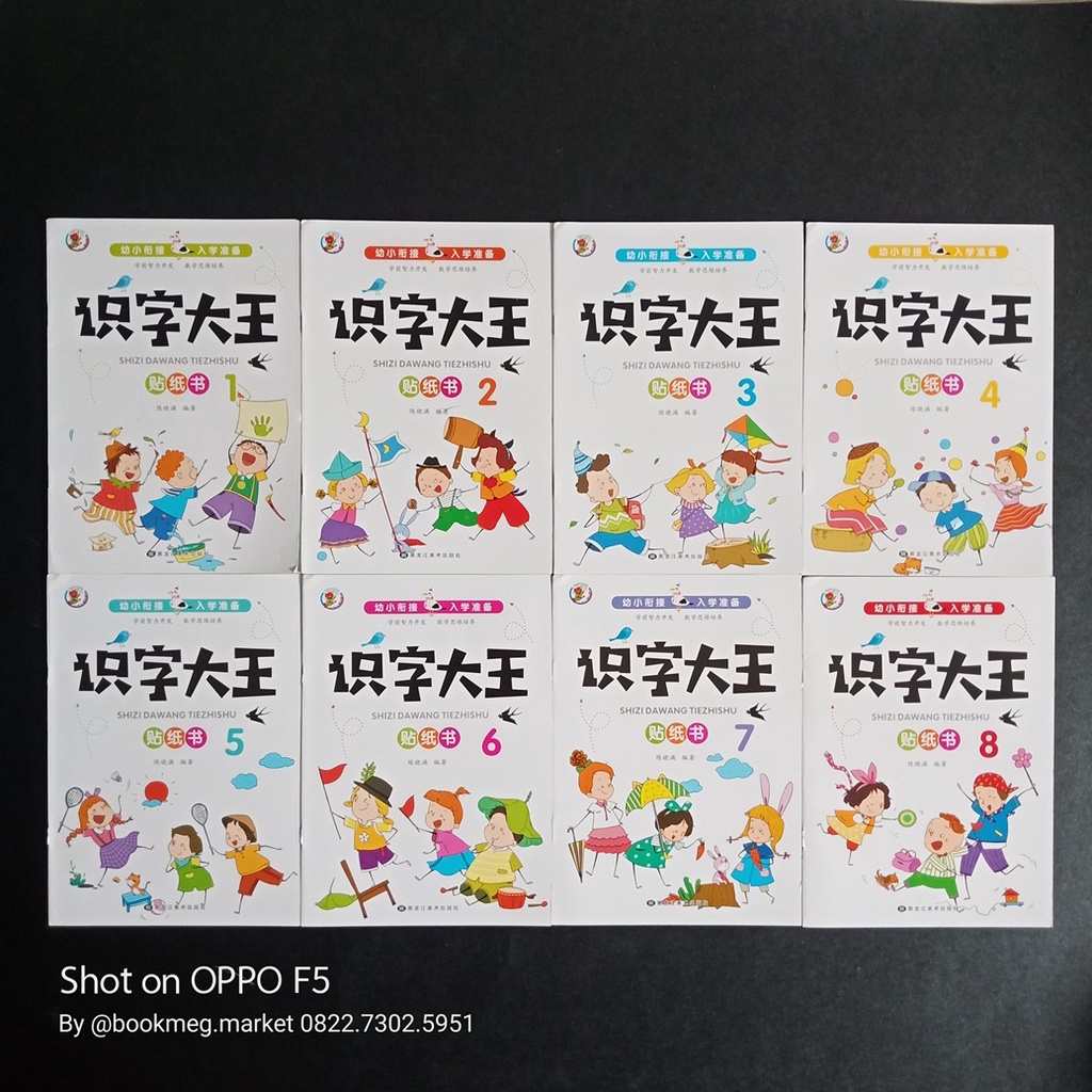 BUKU STICKER MANDARIN SHIZI DAWANG TIEZHI SHU