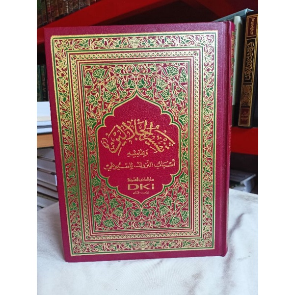 KITAB TAFSIR JALALAIN DKI PUTIH/ Tafsir Jalalen DKI PUTIH / Tafsir Al Jalalain DKI putih 1 Jilid Len