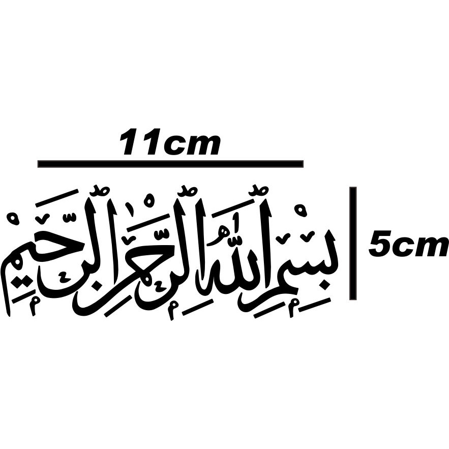 stiker bismillah | cuting tulisan bismillah | arab bismillah