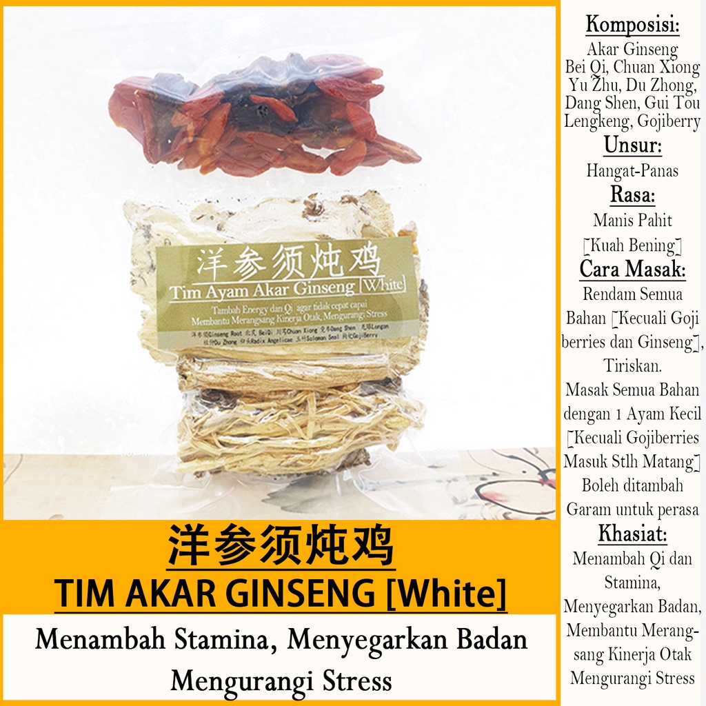 

Tim Ayam AKAR GINSENG [Putih][洋参须炖鸡] u.Stamina dan Sehat Badan [Berat Bersih 85gr]