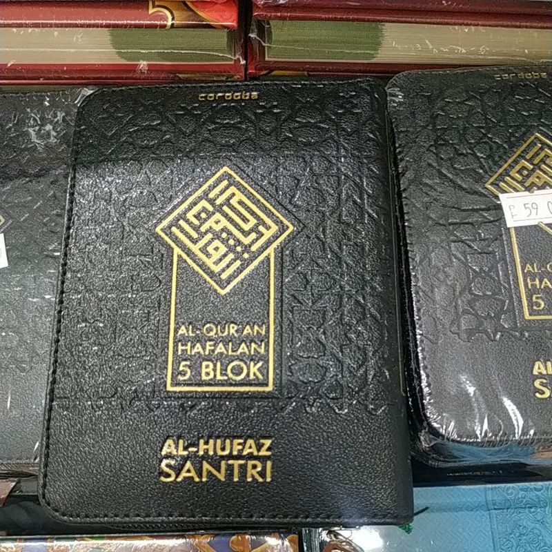 AL QURAN AL HUFAZ HAFALAN SANTRI RESLETING B7 REGULER