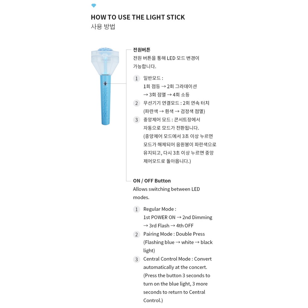 Treasure - Official Fan Light Stick