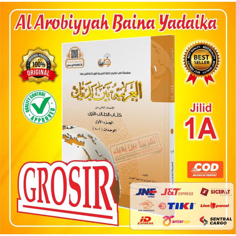 

Buku Arabiyyah Baina Yadaik untuk murid • العربية بين يديك • kitab Tholib