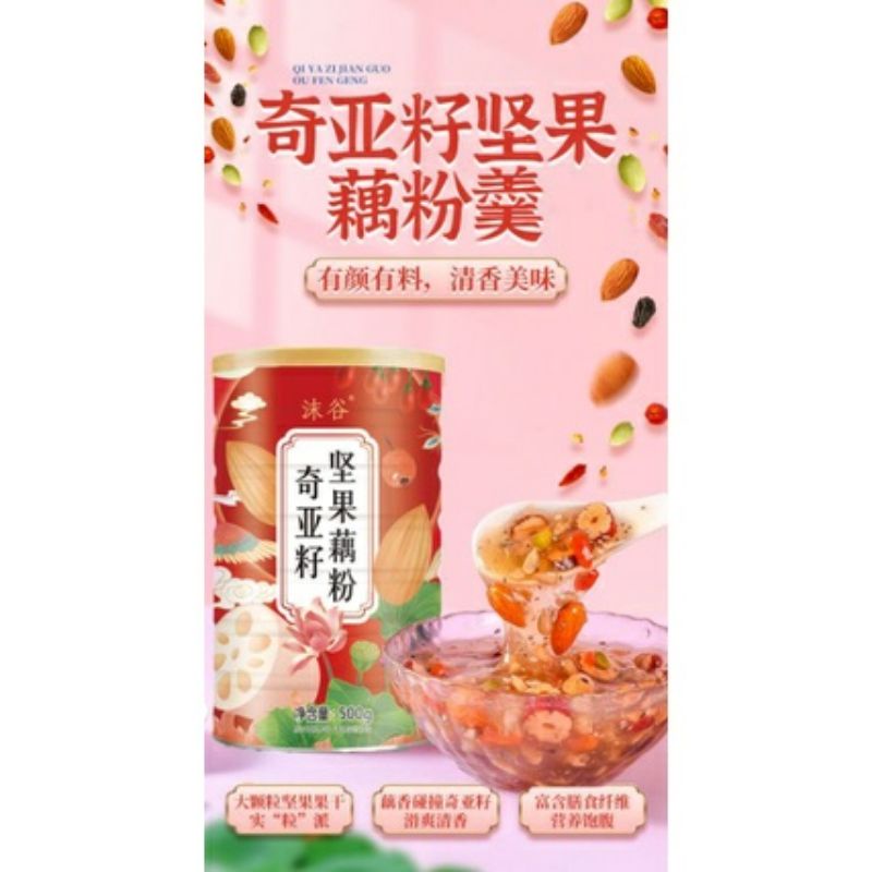 

Ou Fen 藕粉 Versi Imlek