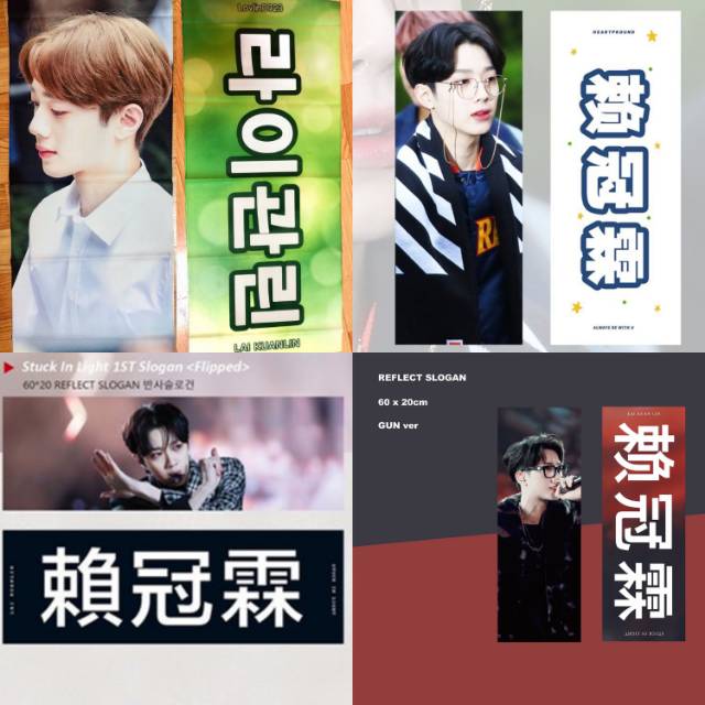 READY slogan only Lai Kuanlin Guanlin