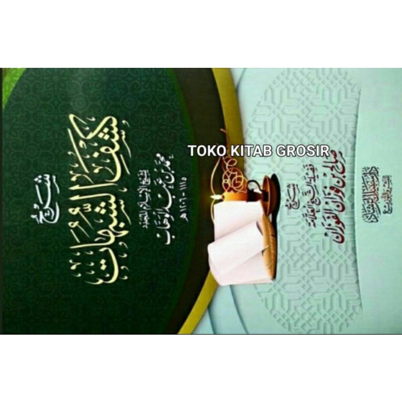 

شرح كشف الشبهات Syarah kasyfu syubuhatSyeikh alfauzan