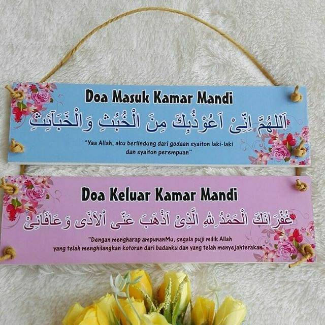 Walldecor doa masuk keluar rumah
