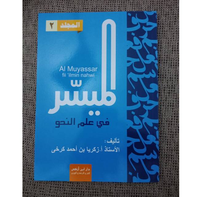 Al-Muyassar | Buku Bahasa Arab Al-Muyassar Fi Ilmin Nahwi 2