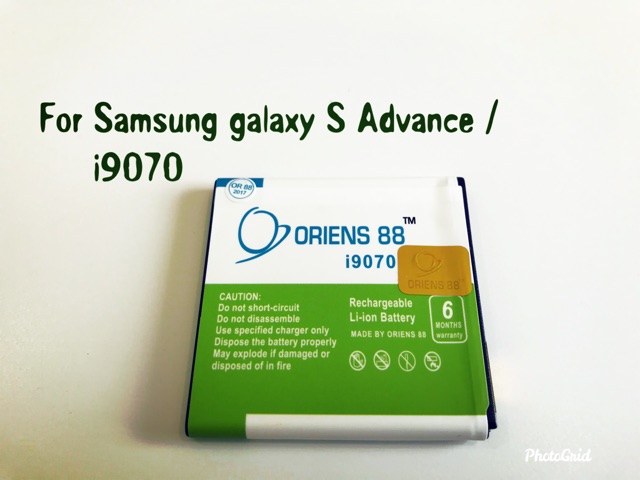 (P) Baterai batre battery Samsung Galaxy S Advance i9070 double power/IC