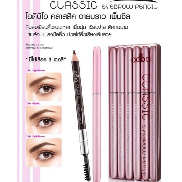 Obdo classic pencil eyebrow