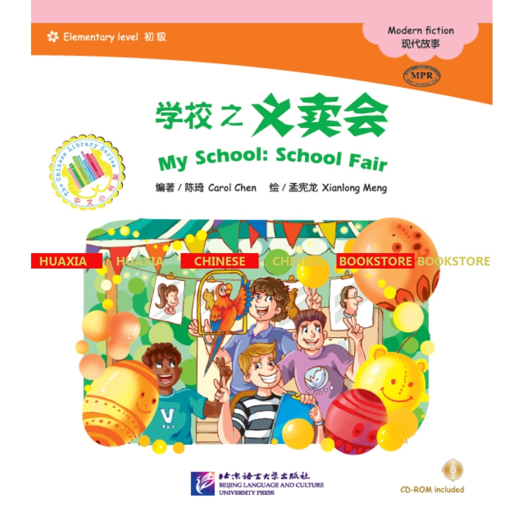 The Chinese Library Series - Graded Readers (Elementary): Modern Fiction - Serial Buku Cerita Bergambar Chinese Tingkat Dasar - Fiksi Modern-School Fair