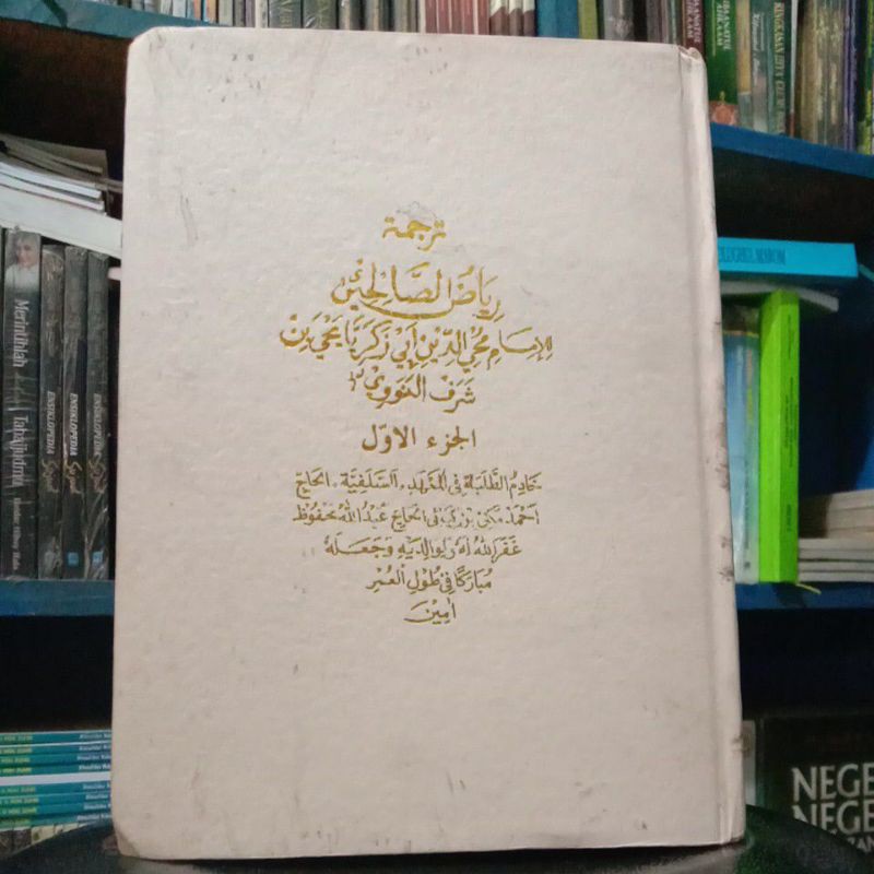 TARJAMAH KITAB RIYADUS SOLIHIN LOGAT SUNDA TIPAR KH. AHMAD MAKI