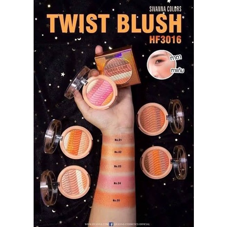 SIVANNA COLORS TWIST BLUSH HF3016 / KOSMETIK / SIVANNA / KOSMETIK THAILAND