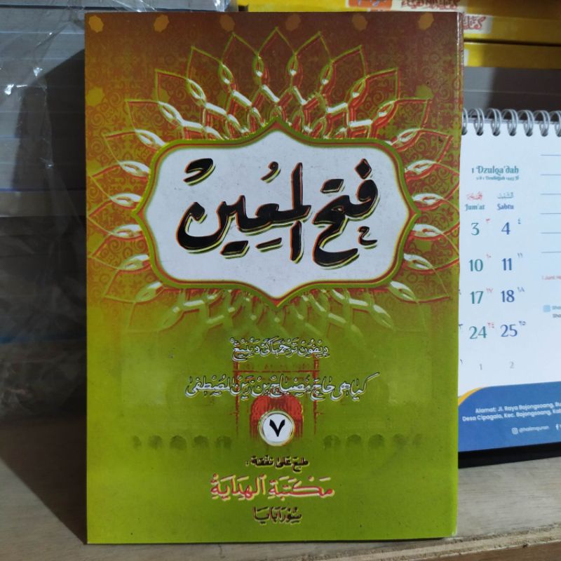 Terjemah FATHUL MUIN Jilid 7 - Makna gandul jawa