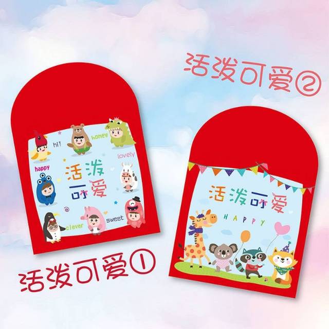 

Angpao imlek anak / ampao birthday / amplop ulang tahun lucu