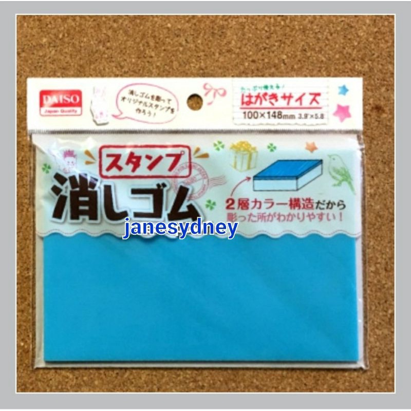 

Daiso Japan Eraser Stamp Pad Carbing Rubber Block For Stamp Craft Art & Craft Blok Mat Pembuat Stempel DIY