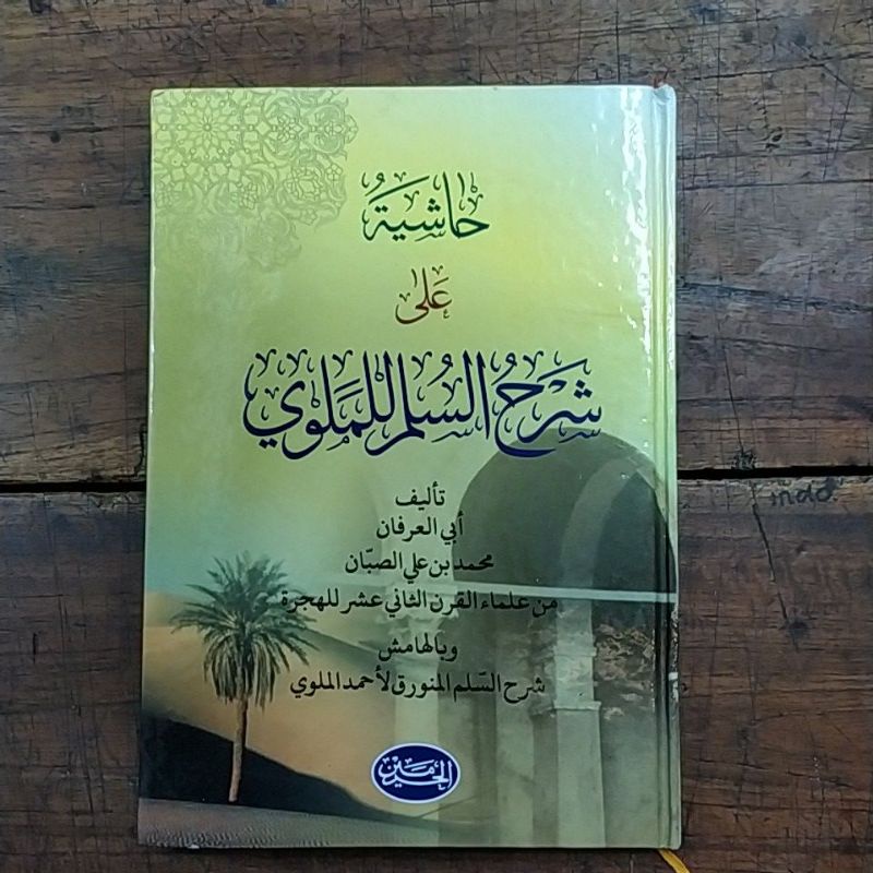 KITAB BERGARANSI BARRU SULAM MALAWI SYARAH SULAM MUNAWAROQ ILMU MANTIQ HR BERKUALITAS ORIGINAL