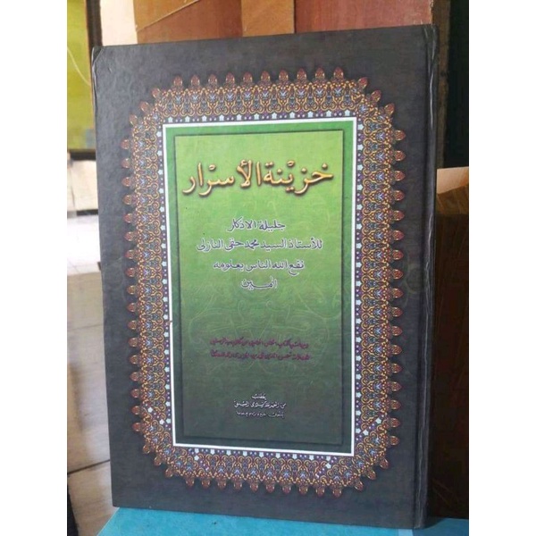 Petukan Khozinatul Asror makna pesantren Makna petuk // Khozinatul Asrar // Kozinatul Asror