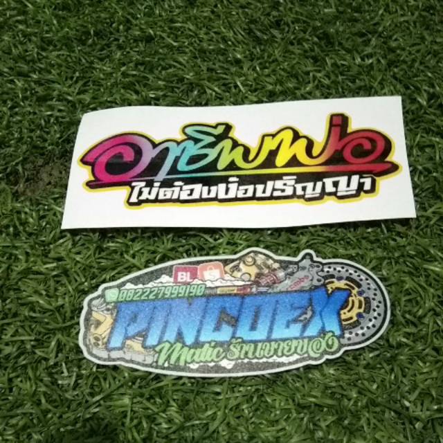 

Stiker thai #11