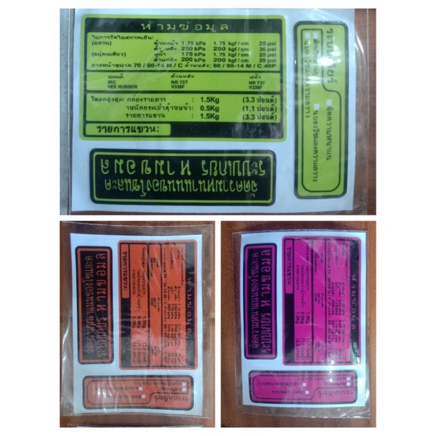 stiker warning thailand