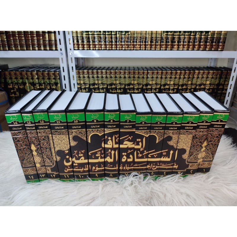 ITHAF AL-SADAH AL-MUTTAQIN SYARH IHYA ULUMIDDIN 1-14 (DKI BEIRUT)
