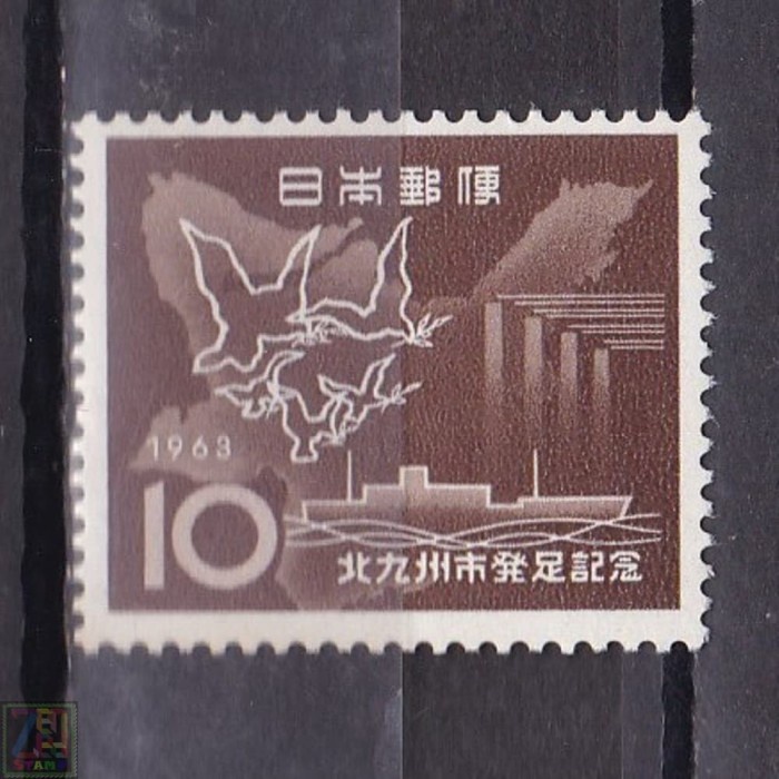 

0306 Perangko jepang 1963 amalgamation 1v Mnh