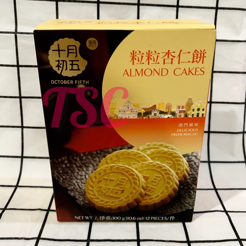 jual-october-fifth-almond-cakes-delicious-from-macau-300gr-12-pieces