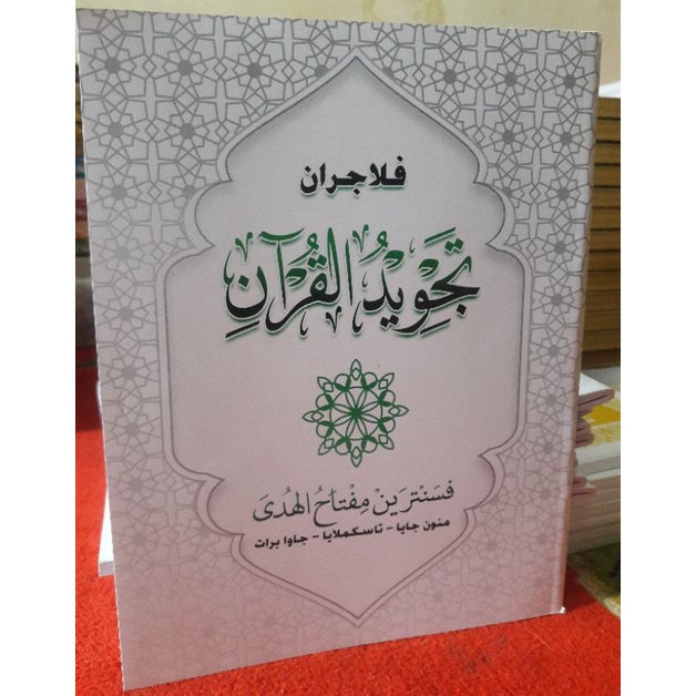 PENJELASAN TAJWID BAHASA SUNDA PALING LENGKAP