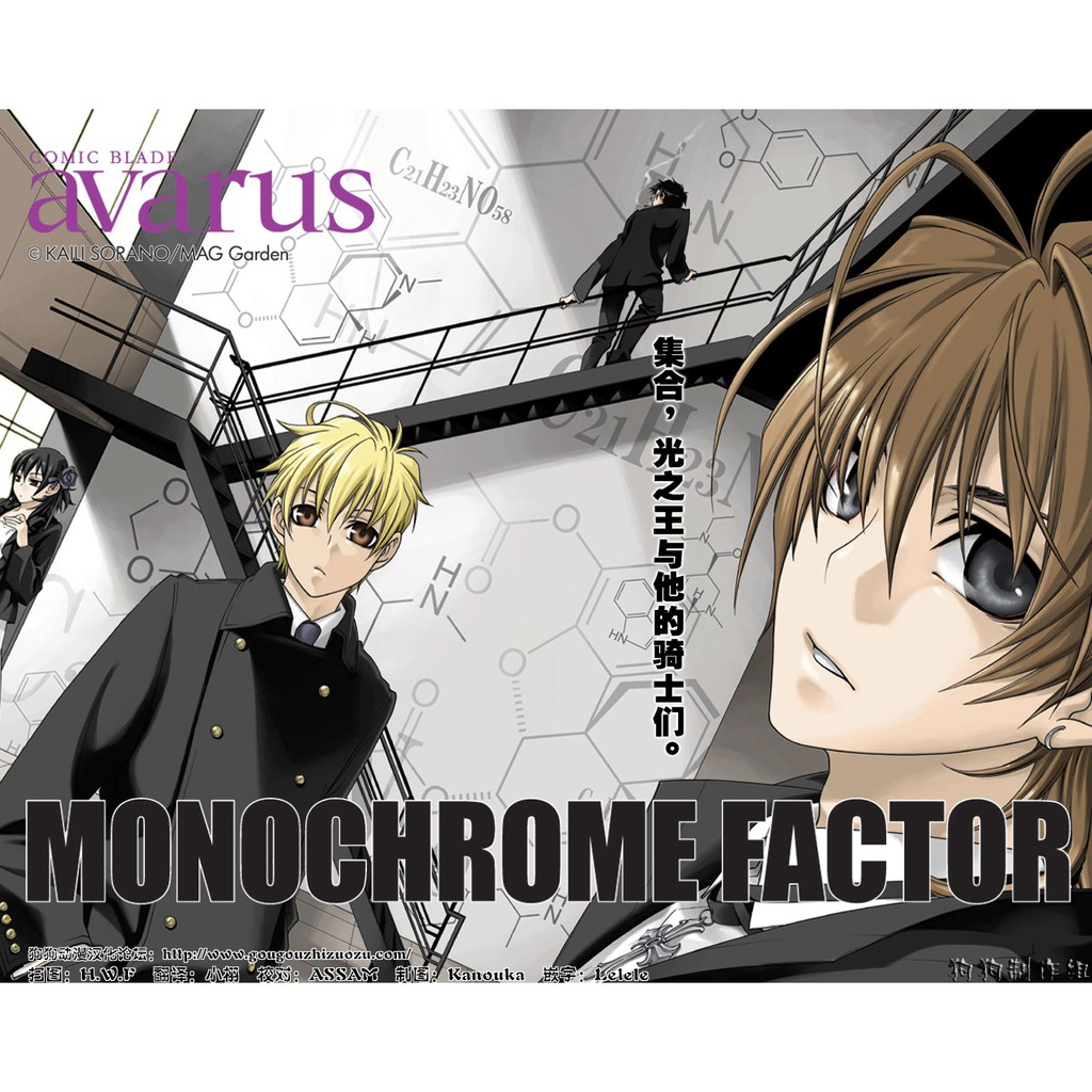 

anime series monochrome factor