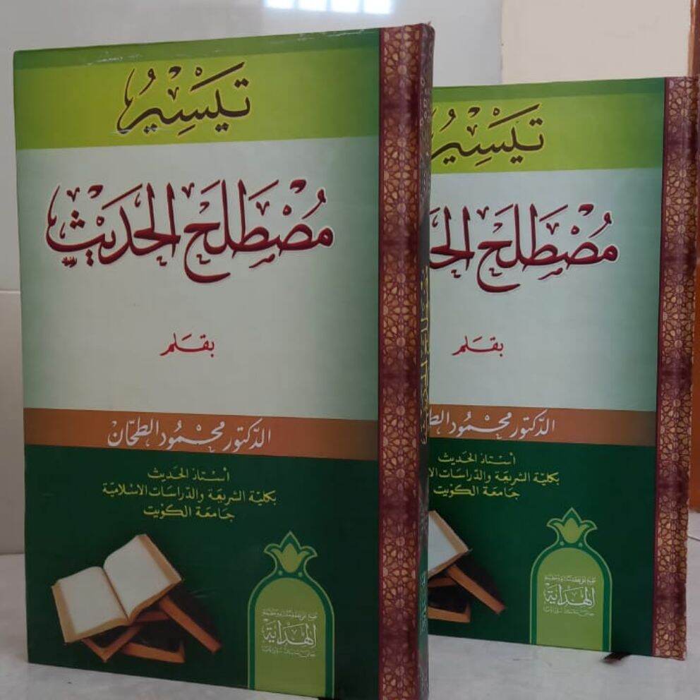 Jual Kitab Taisir Musthalah Al Hadits Mustholah Hadist Maju Nabawi