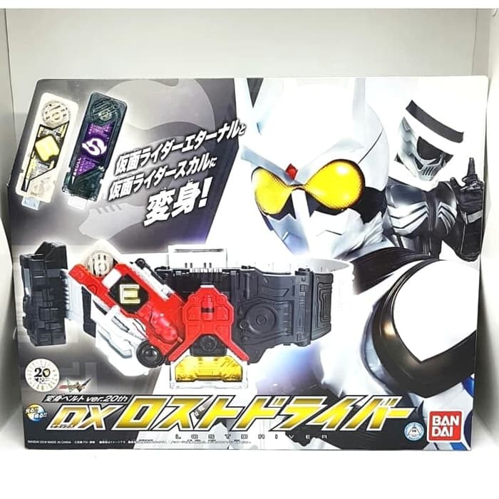 Bandai Kamen Rider Henshin Belt ver.20th Lost Driver new