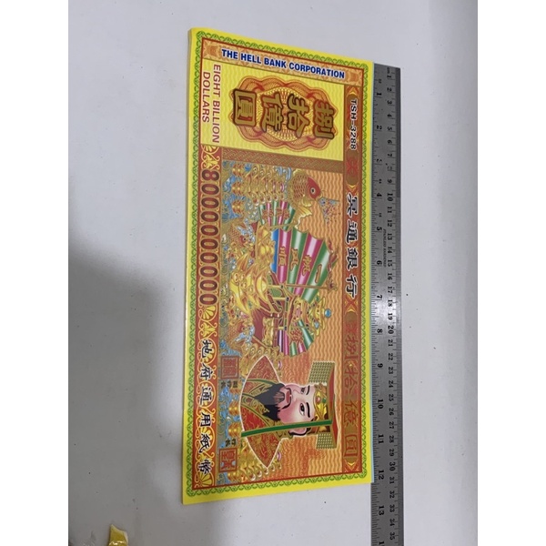 HELL BANK NOTES / UANG KERTAS 8 MILIAR UNTUK SEMBAHYANG LELUHUR CENG BENG QING MING