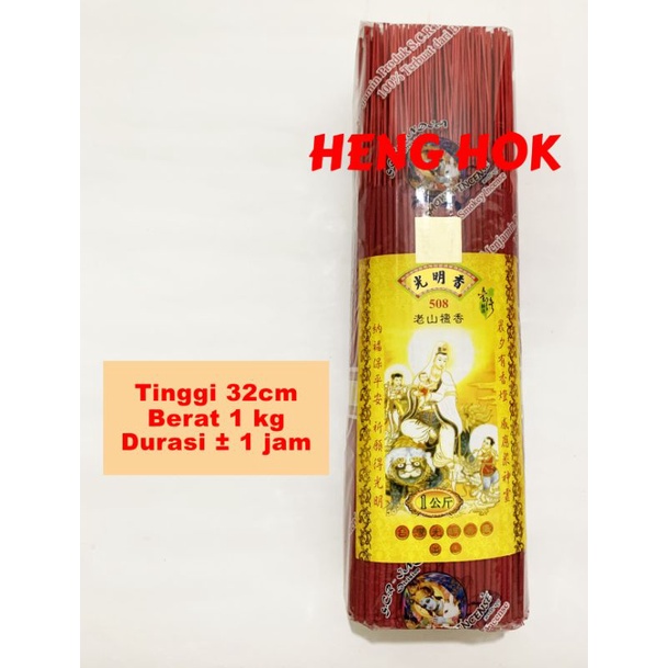 HIO / DUPA SCR 508 GUANG MING XIANG 1 KG CENDANA WARNA MERAH