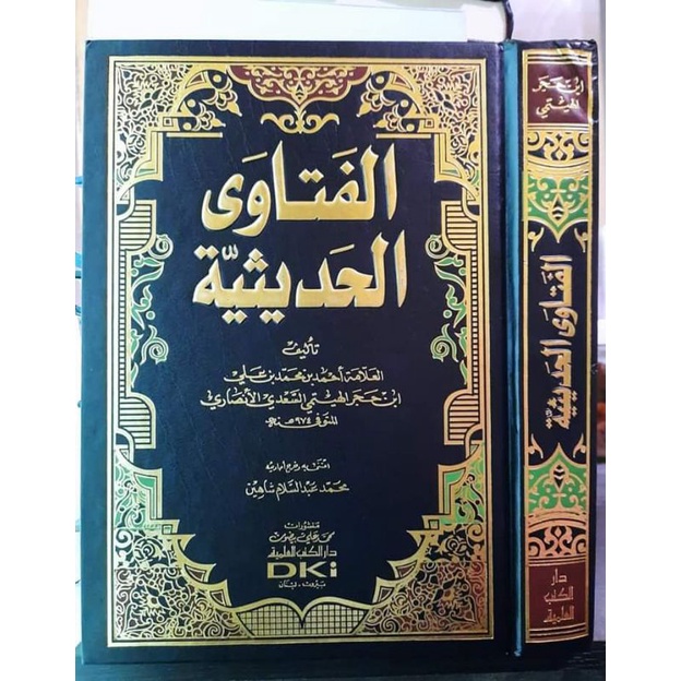 AL FATAWA AL HADITSIYAH - DKI - ( الفتاوى الحديثية )