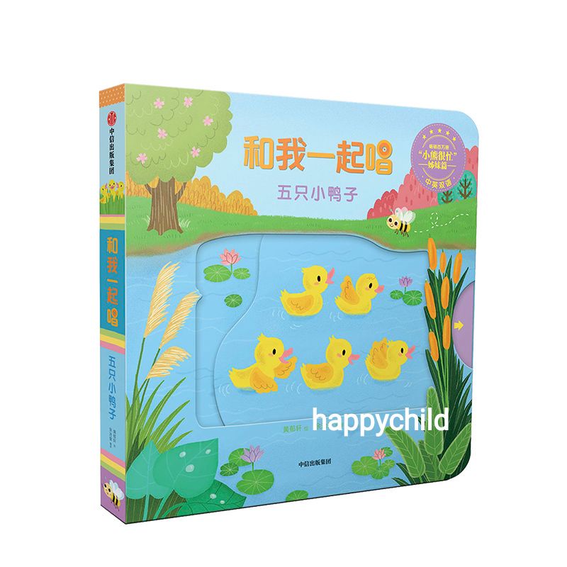 original bilingual song buku  five little ducks board book push pull slide buku anak happychild