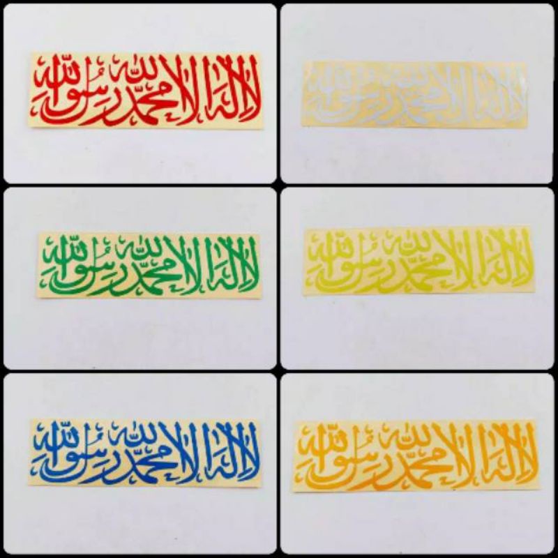 Sticker cutting stiker  laillahitaala arab