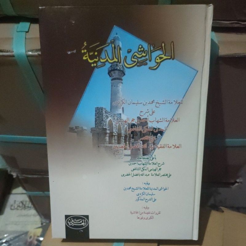

hawasil madaniyah / sulaiman qurdi
