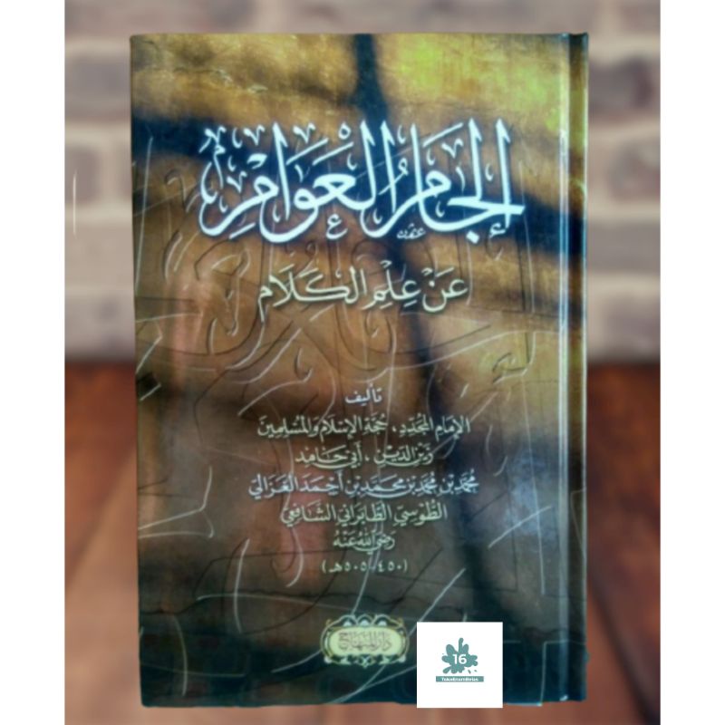 Kitab Iljamul Awam - Iljamul Awamir - Imam Ghozali