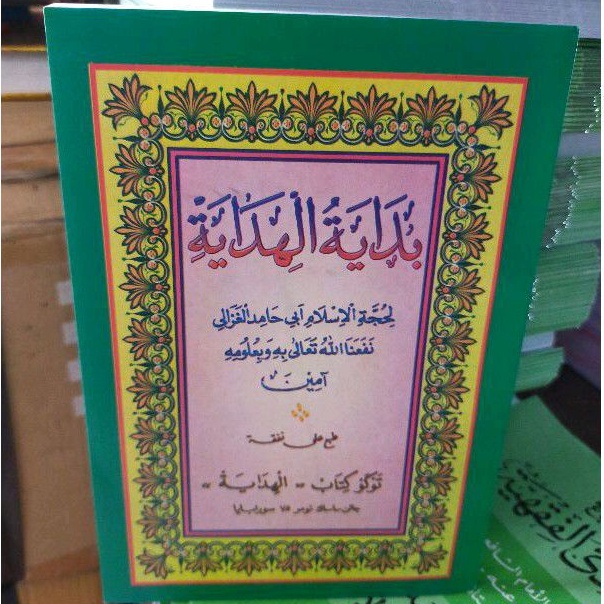 KITAB MATAN BIDAYATUL HIDAYAH