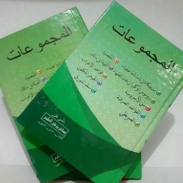 Majmu Nadzom Petuk - amajmuat Nadzom Makna - Majmu hafalan