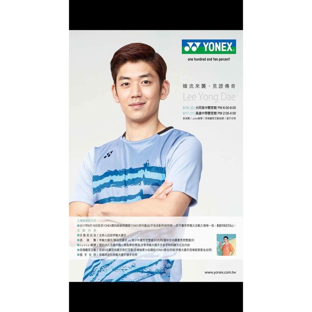 Baju Kaos Yonex 17101Ex Misty Blue Original