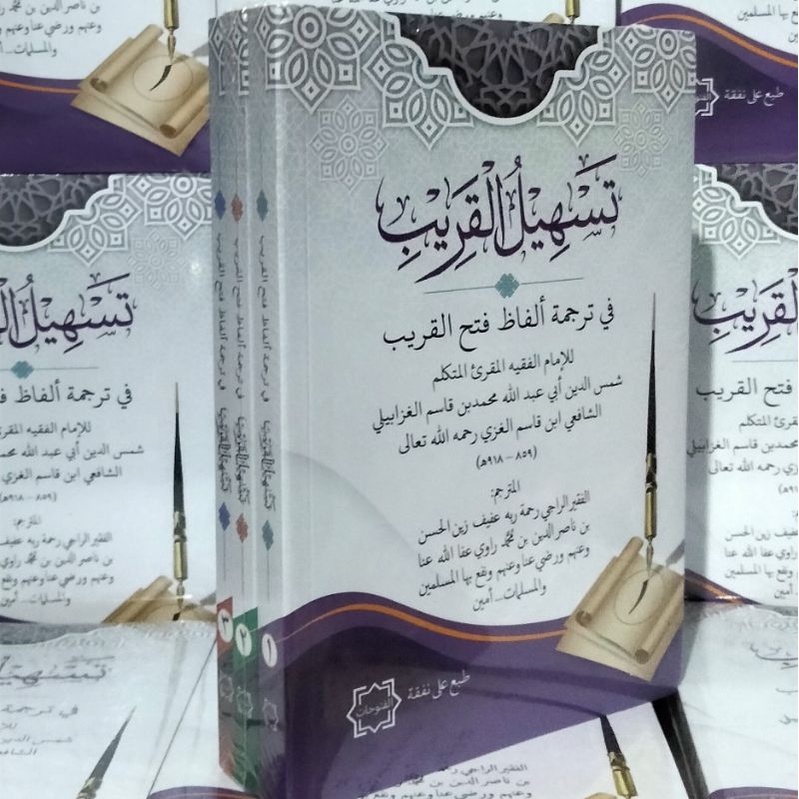 Terjemah Perkata Fathul Qorib