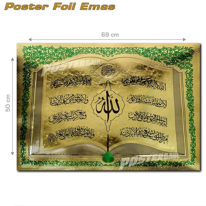 Poster Foil Emas Jumbo KALIGRAFI ISLAM: AYAT KURSI FOJU41  69 x 50 c&hd657