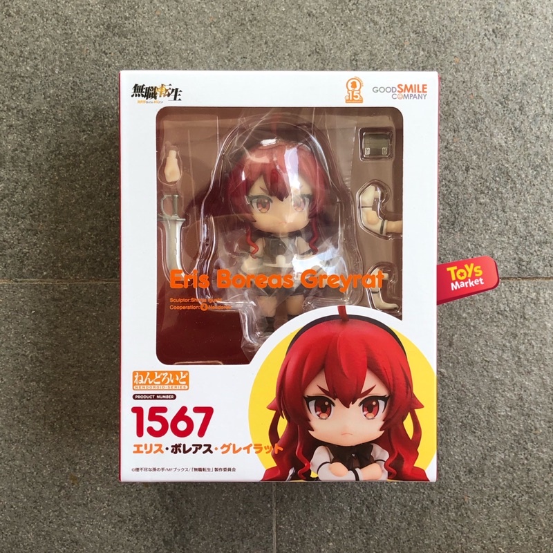 jobless reincarnation nendoroid