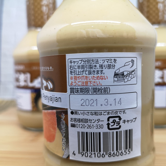 

Ready- Mizkan Goma Saus Shabu / Sesame Dipping Sauce / Saus Bumbu Wijen 250Ml