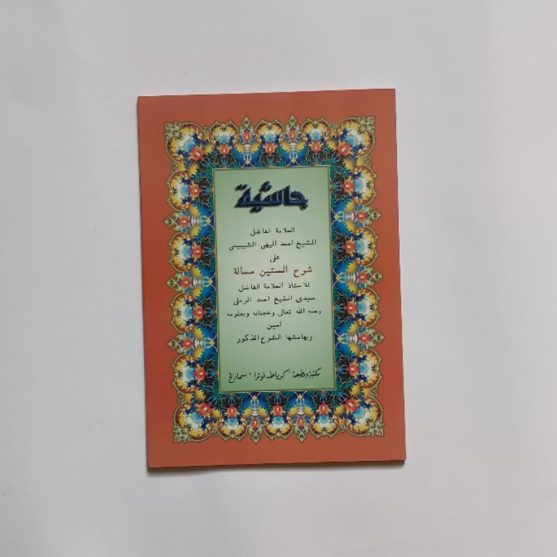 

kitab sittin malasah